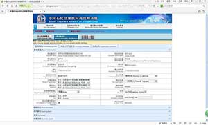 中石油入网供应商
